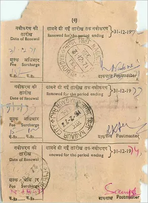 Renovação do serviço postal em Nagaur — India Post — Verso