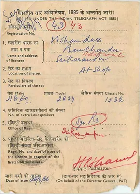 Licencja telegraficzna — Vishan Dass, Grikaranpur — wydawca: Dakpal Postmaster — Rewers