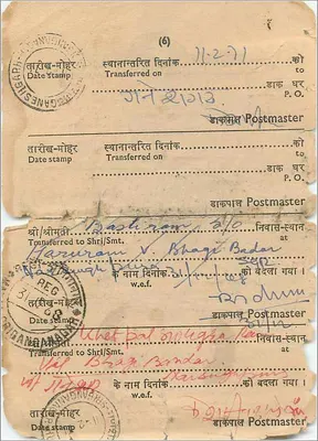 Carta postal de renovação de taxas postais — Gangaram, Índia — editor B.R.L.FEE — Verso
