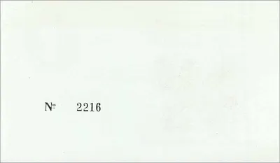 25वां जयंती समारोह — 1953-1978 — स्मारकीय डाक टिकट — क्रमांक 2216 — पीछे