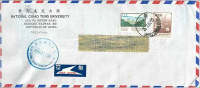 Trường Đại học Quốc gia Chiao Tung — Hsinchu, Đài Loan — Bì thư hàng không