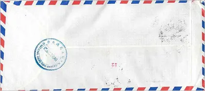 Trường Đại học Quốc gia Chiao Tung — Hsinchu, Đài Loan — Bì thư hàng không — Mặt sau