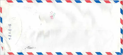 Bìa thư hàng không của Đại học Tamkang — Tamsui, Đài Loan — gửi đến Đại học Iowa, Iowa City, Hoa Kỳ — Mặt sau