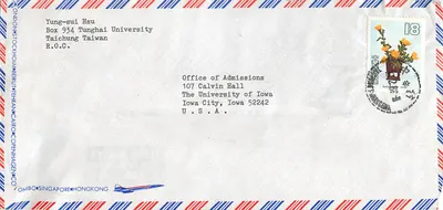 Thư viện ảnh hàng không — Đại học Đài Loan — Đại học Iowa — tem 18 yên — dấu bưu điện Trung Quốc