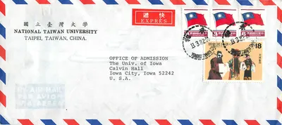 Thư viện ảnh hàng không — Đại học Quốc gia Đài Loan — gửi đến Đại học Iowa, Iowa City, Hoa Kỳ