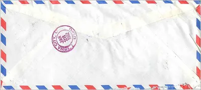 Universidade Nacional de Chengchi — Solicitação internacional de admissão — Iowa City, U.S.A. — Verso