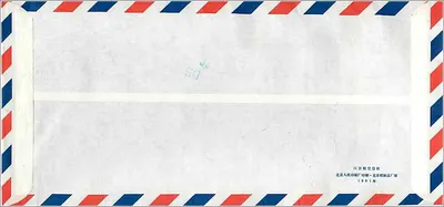 Envelope de Correio Aéreo — Pequim para Iowa City — editor Fábrica de Correio Aéreo de Pequim, n°13 — Verso