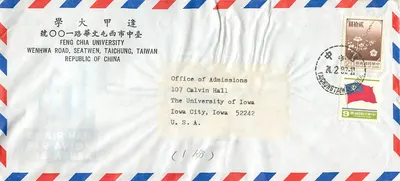 Feng Chia Üniversitesi — Taichung, Tayvan — Aéropostale Feng Chia Üniversitesi'ne