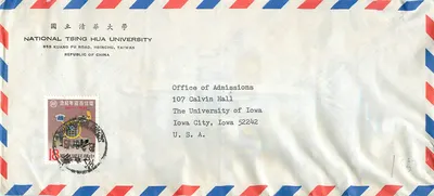 Tsing Hua Ulusal Üniversitesi — Iowa Üniversitesi'ne gönderim — 180. Yıldönümü anma postası