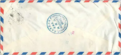 Tsing Hua Ulusal Üniversitesi — Iowa Üniversitesi'ne gönderim — 180. Yıldönümü anma postası — Arka yüz