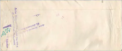 신청 서류 — 긴급 — 뉴델리에서 아이오와 대학교로 발송 — 뒷면