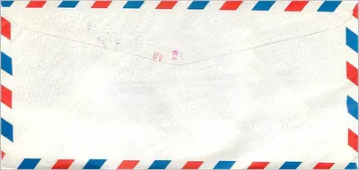 Envelope aérea de Seul para Iowa City — selos coreanos e carimbo postal — Verso