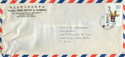 National Taiwan Institute of Technology — University of Iowa Admissions Office — 18 kuruş