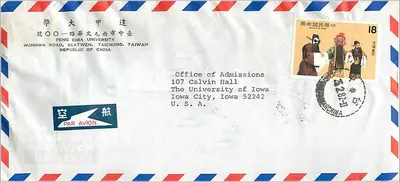 Enveloppe aérienne de l'Université de Fêngchia, Taïwan — vers 1970 — éditeur non visible