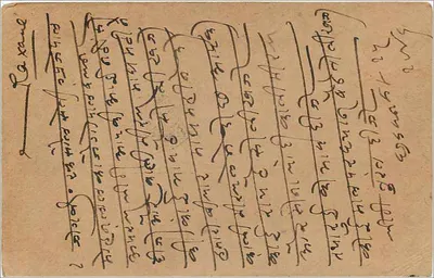 Jagamathth - Rangopal - Bombay — indyjska kartka pocztowa z znaczkiem 9 pence — Rewers