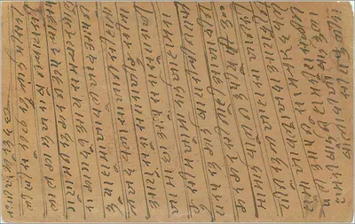 Cartolina in scrittura birmana — testo manoscritto — timbro da 9 pence e postmark di Rangoon — Verso