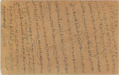 Indyjska kartka pocztowa — tekst w pismie devanagari — nieznany wydawca — Rewers
