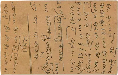 Delhi — karta pocztowa datowana 9 stycznia 1939 — wydawca nieznany, numer serii nieczytelny — Rewers