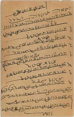 Indyjska kartka pocztowa — Bombay, 8-5-1908 — wydawca nieznany, numer serii nie widoczny — Rewers