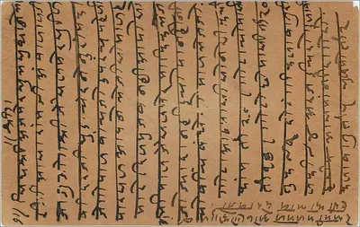 Karta pocztowa z Indii — Aumér — tekst w pismie devanagari — znaczek 4 pence — Rewers