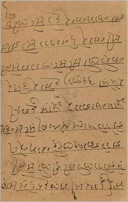 Indyjska kartka pocztowa — tekst w pismie devanagari — znaczek 9 pices — Rewers