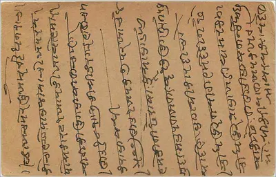 Bombay — karta pocztowa datowana 17 czerwca 1907 — wydawca nieznany, numer seryjny nie widoczny — Rewers