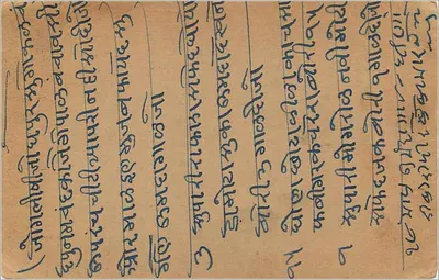 Bombay — carta postal enviada de Halbargi — editor desconhecido, número de série não visível — Verso