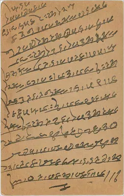 Indyjska kartka pocztowa — tekst w pismie devanagari — znak pocztowy 9 pence — Rewers