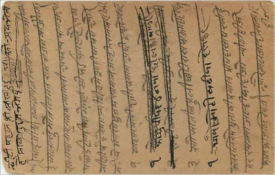 Carta postal indiana — texto em escrita bengali — selo de 2 annas — Verso