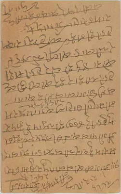 Delhi — karta pocztowa wysłana do Bombay — wydawca nieznany, numer serii nie widoczny — Rewers