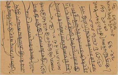 Khajibalji Mangilal — Ghee Mandi, Ajmer — India Postage — Rewers