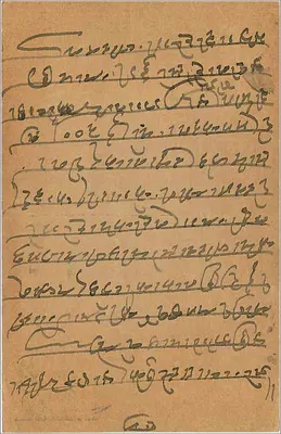 Saufpharlotte — indyjska kartka pocztowa z znaczkiem 9 pices — wydawca nie widoczny — Rewers