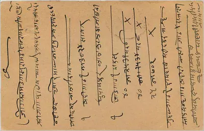 Kishangarh — kartka pocztowa wysłana z Delhi — wydawca India Postage, numer serii 9 pices — Rewers