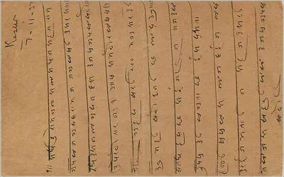 Carta postal indiana — texto em escrita devanagari — destinatário em Rangapur (Jaipur) — Verso