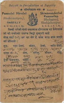 Świątynia Ganesh — Filia Bareilly — Poczta Indii — Rewers