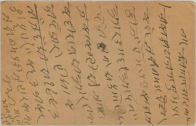 Kedares — kartka pocztowa wysłana około 1930 — wydawca nieznany, numer serii nie widoczny — Rewers