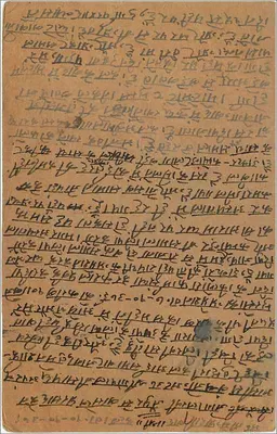 Indyjska kartka pocztowa — tekst w pismie devanagari — przeznaczona do Bombay — Rewers