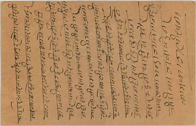 Indyjska kartka pocztowa — znaczek 9 pence — przeznaczona dla Ram Chandran w D. Jaipur — Rewers