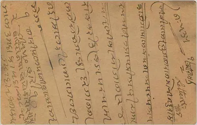 Indyjska kartka pocztowa — tekst w języku tamyłskim — przeznaczona dla M. R. Tagenatthy w Rangapalay, Bombay — Rewers