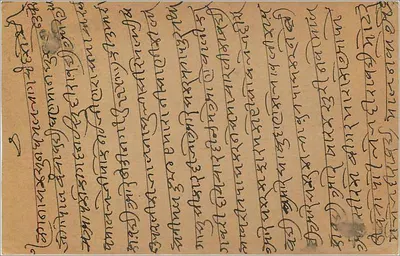 Karta pocztowa z Bombaju — tekst w marathi — znaczek 9 pices — Rewers