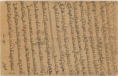 Kawalnampi — Hamirisinghji Bankers, Jaipur, Rajputana — carta postal indiana — Verso