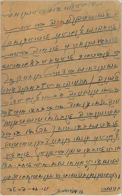 Karta pocztowa wysłana z Rampa (Indie) — tekst w pismie devanagari — znaczek 9 pence — Rewers