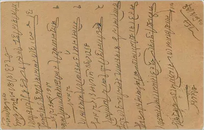 Karta pocztowa z Kalaikunda — Indie — wydawca nieznany, numer seryjny nie widoczny — Rewers