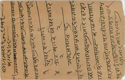 Karta pocztowa indyjska — Bombay — wydawca 'IND. POSTAGE' — znak 9 pence — Rewers