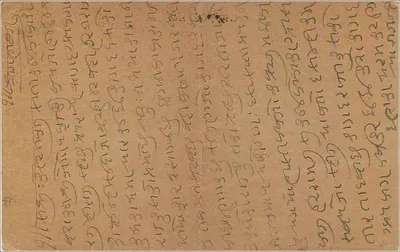 Carte postale em escrita devanagari — Índia — editor não visível — Verso