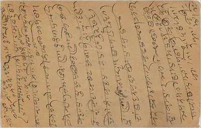 Bombay — indyjska kartka pocztowa z tekstem w pismie devanagari — nieznany wydawca — Rewers