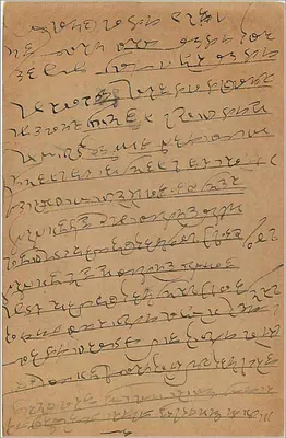 Carta postal de Malabar — texto em malayalam — selo de 9 pence — Verso