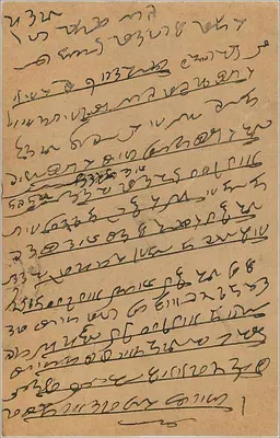 Carta postal de Kalyan — texto em escrita devanagari — editor desconhecido — Verso