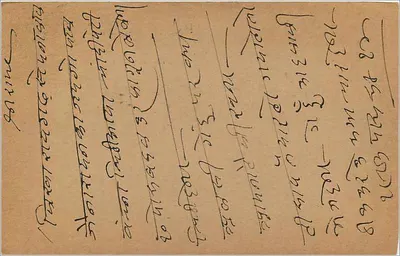 Bombay — antieke ansichtkaart met zegel van 9 pence — uitgever niet zichtbaar — Achterkant