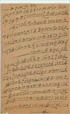 Bombay — carta postal enviada a Hajaramal em Kaeuwalal — editor não visível — Verso